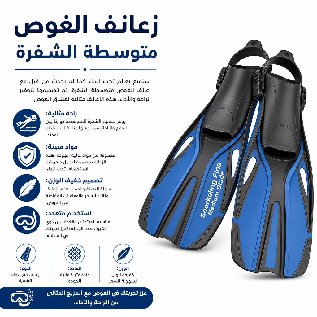 Snorkeling Fins Medium Blade