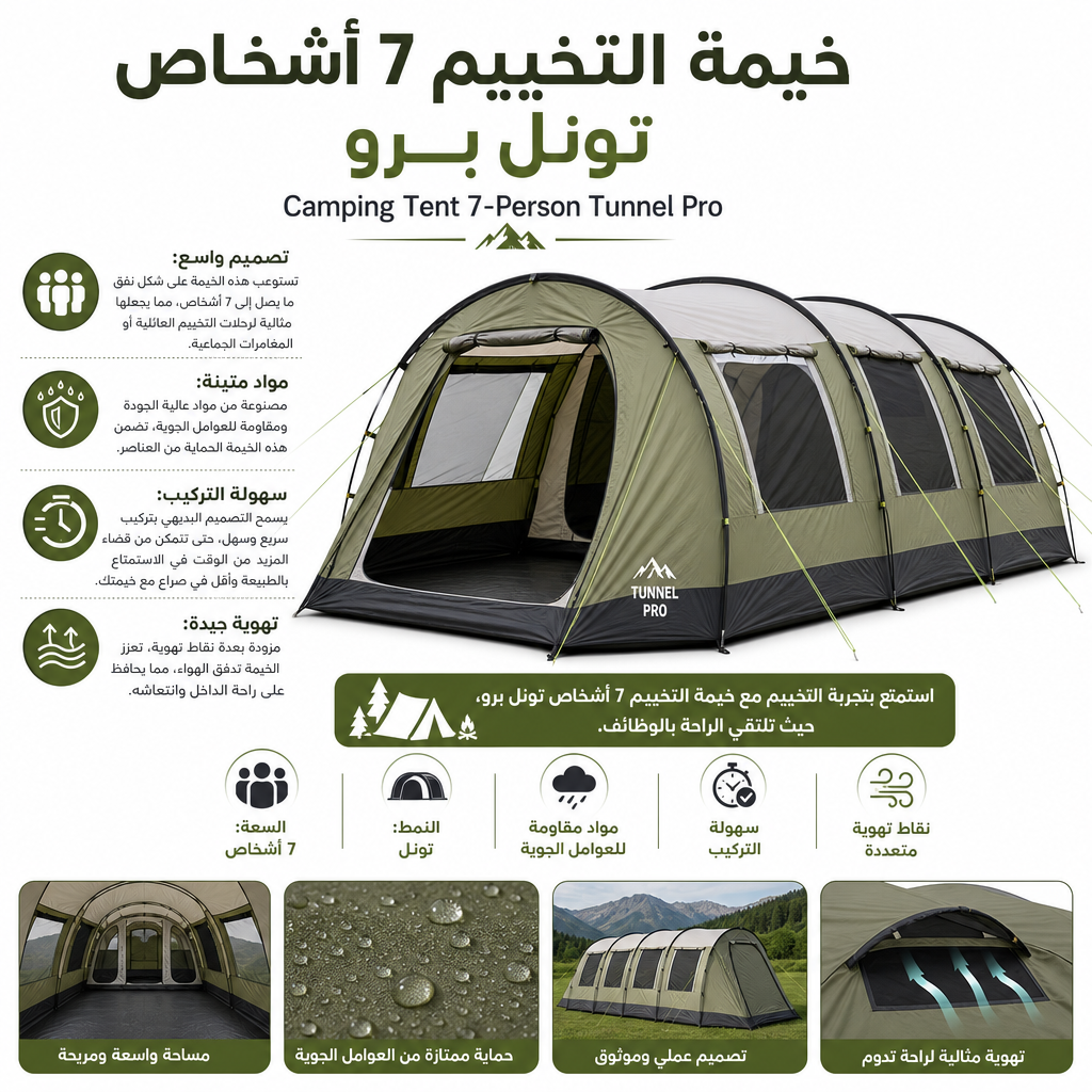 Camping Tent 7-Person Tunnel Pro