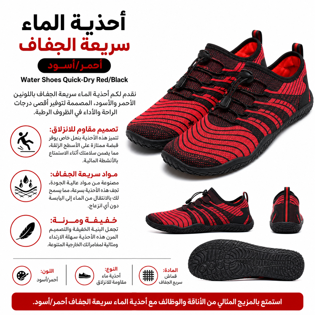 Water Shoes Quick-Dry Red/Black