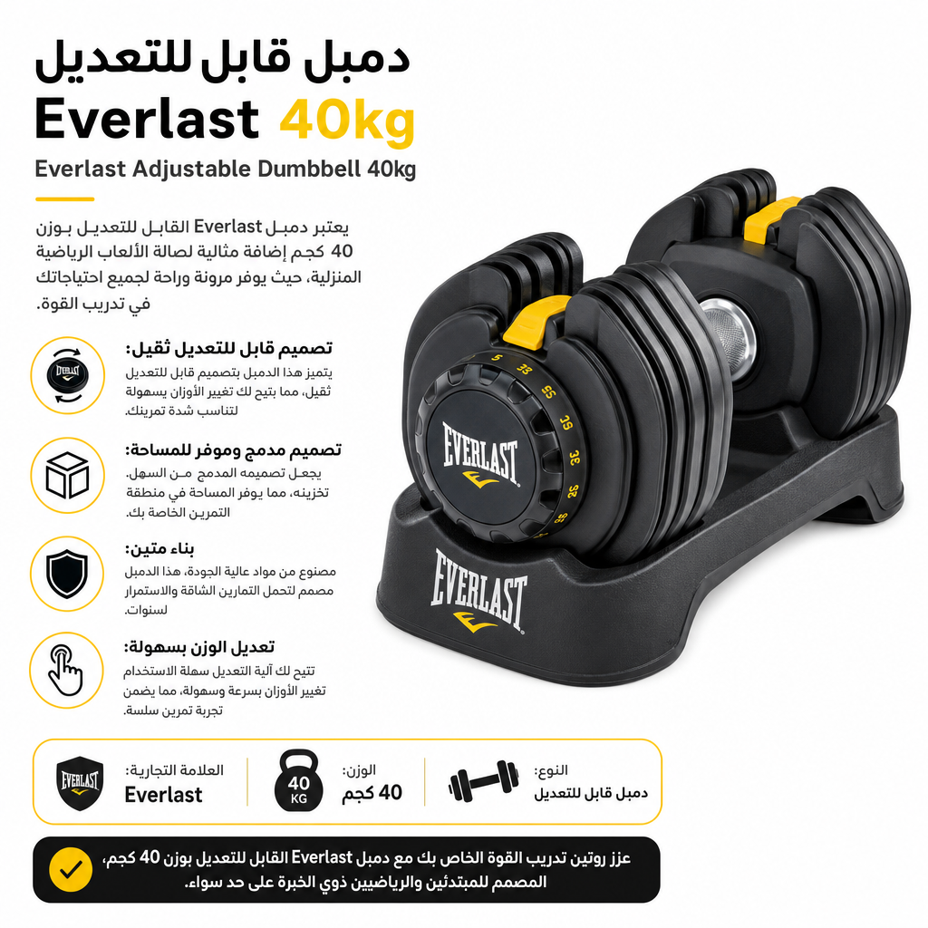 Everlast Adjustable Dumbbell 40kg