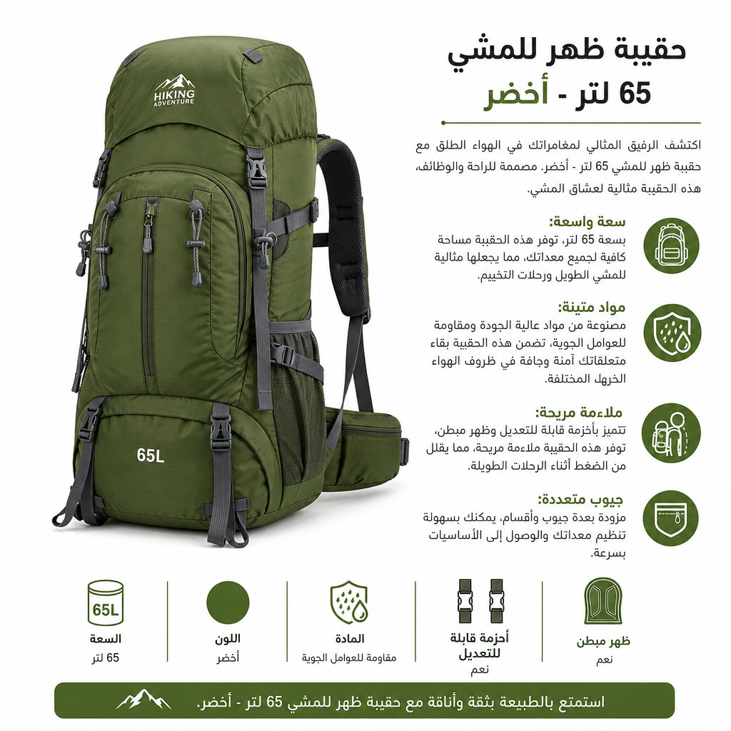Hiking Backpack 65L Green