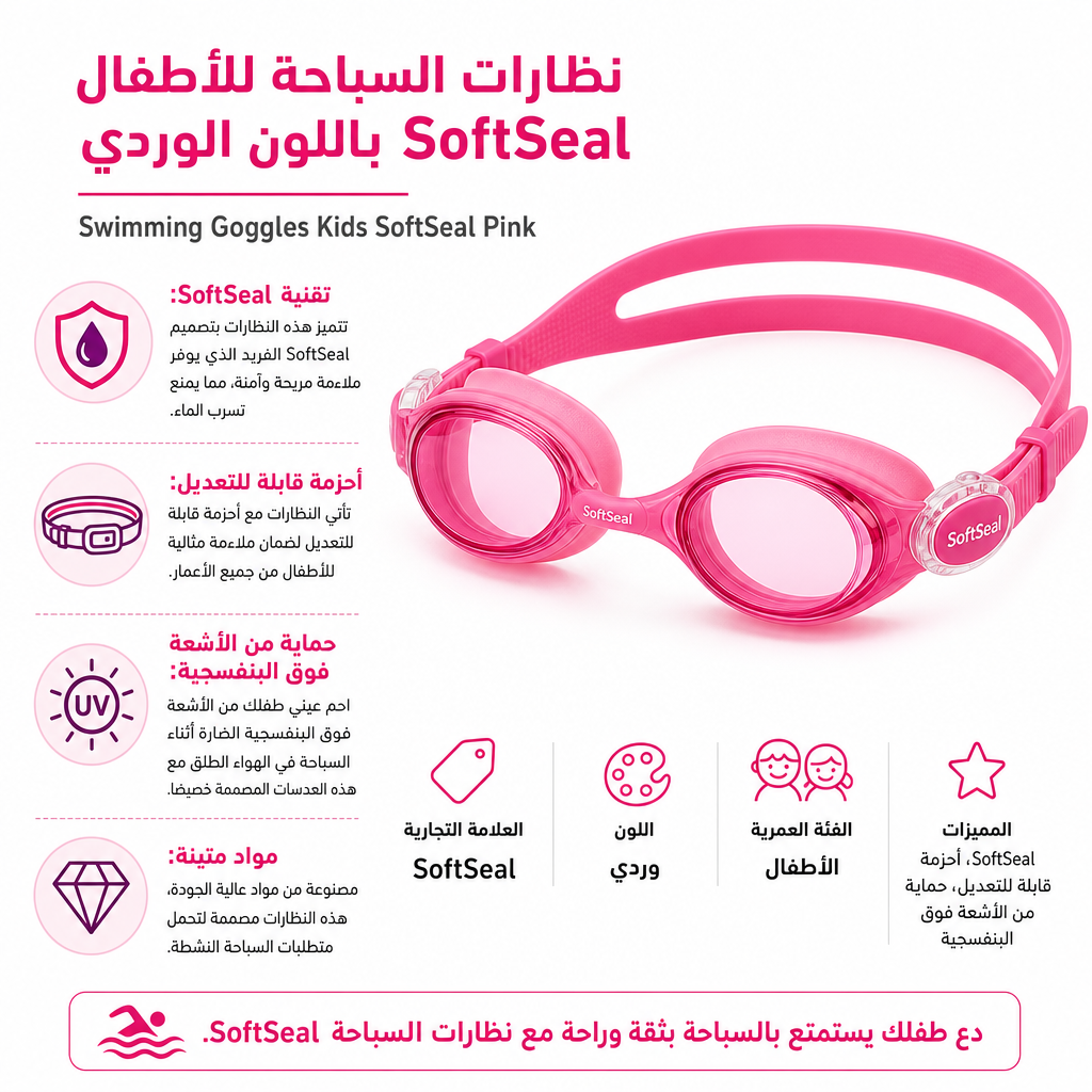 Swimming Goggles Kids SoftSeal Pink