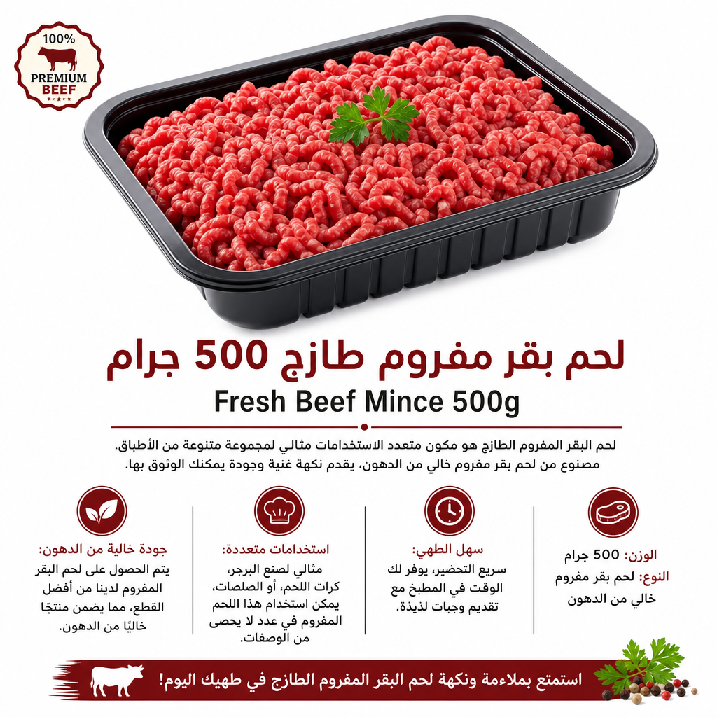 Fresh Beef Mince 500g