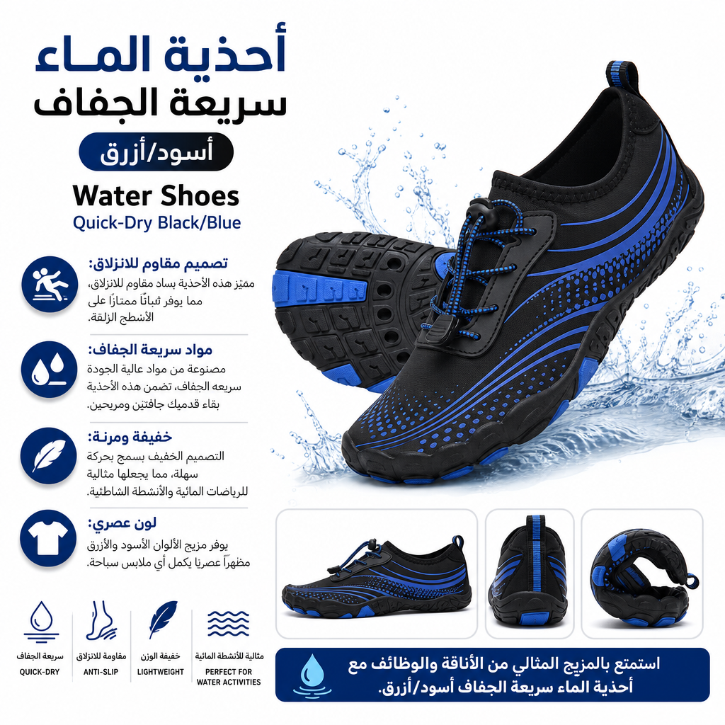 Water Shoes Quick-Dry Black/Blue