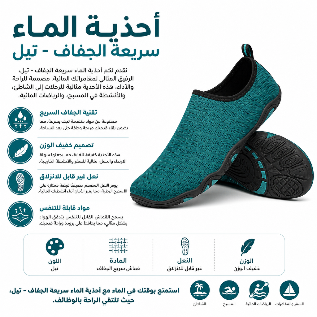 Water Shoes Quick-Dry Teal