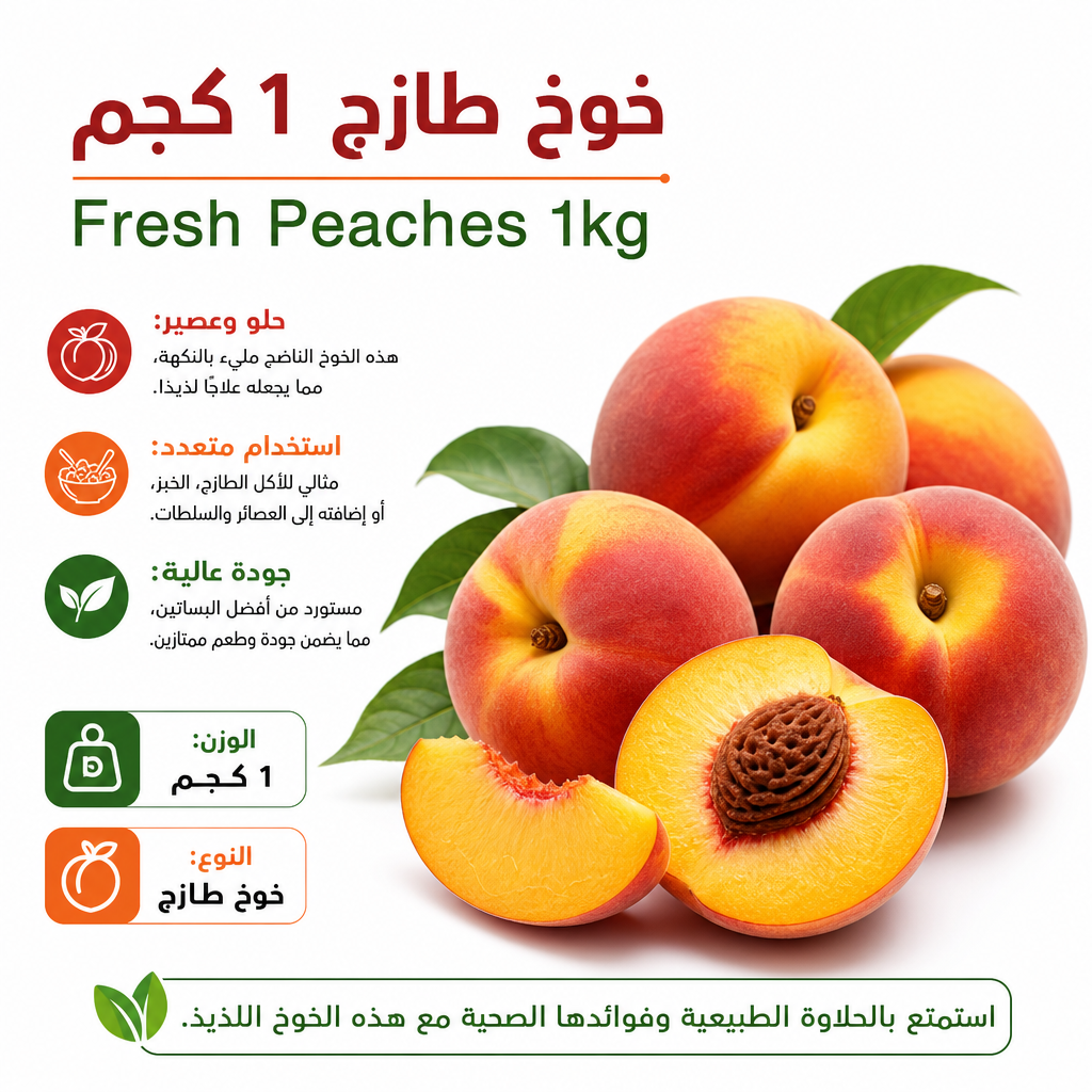 Fresh Peaches 1kg