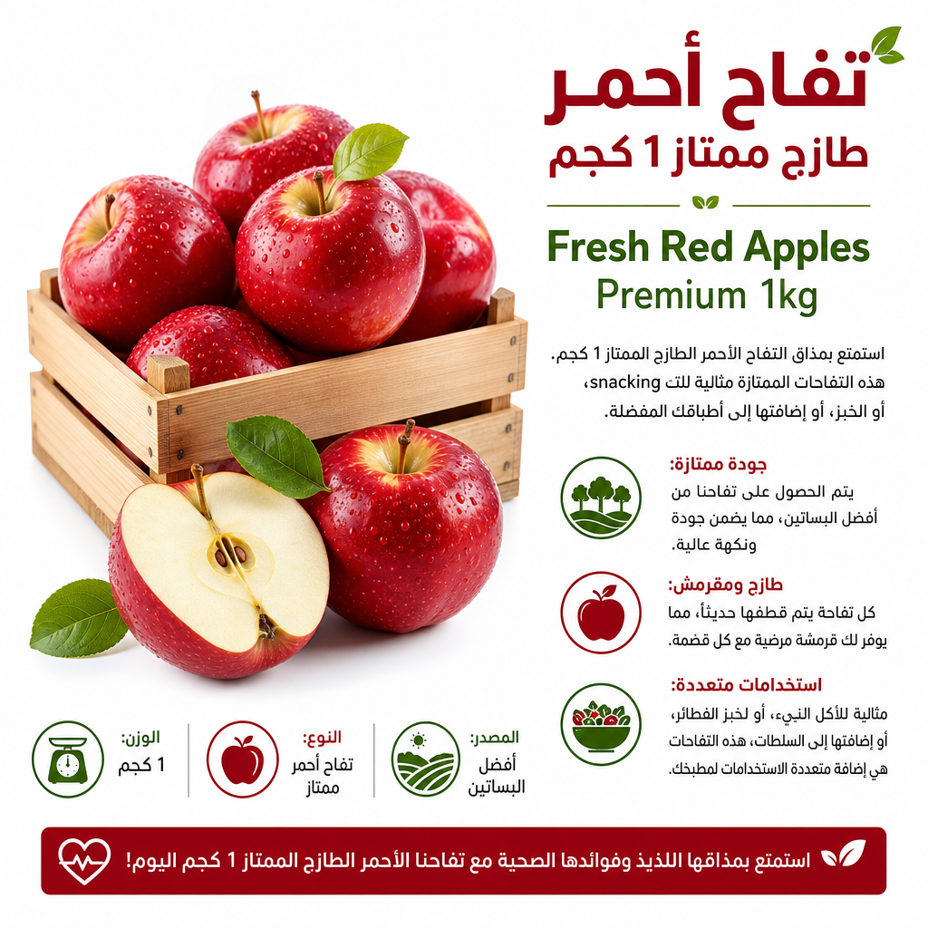 Fresh Red Apples Premium 1kg