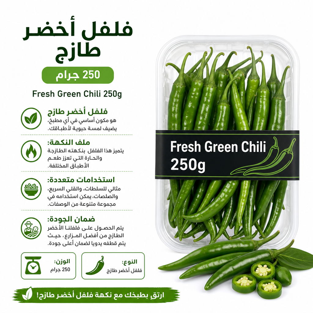 Fresh Green Chili 250g