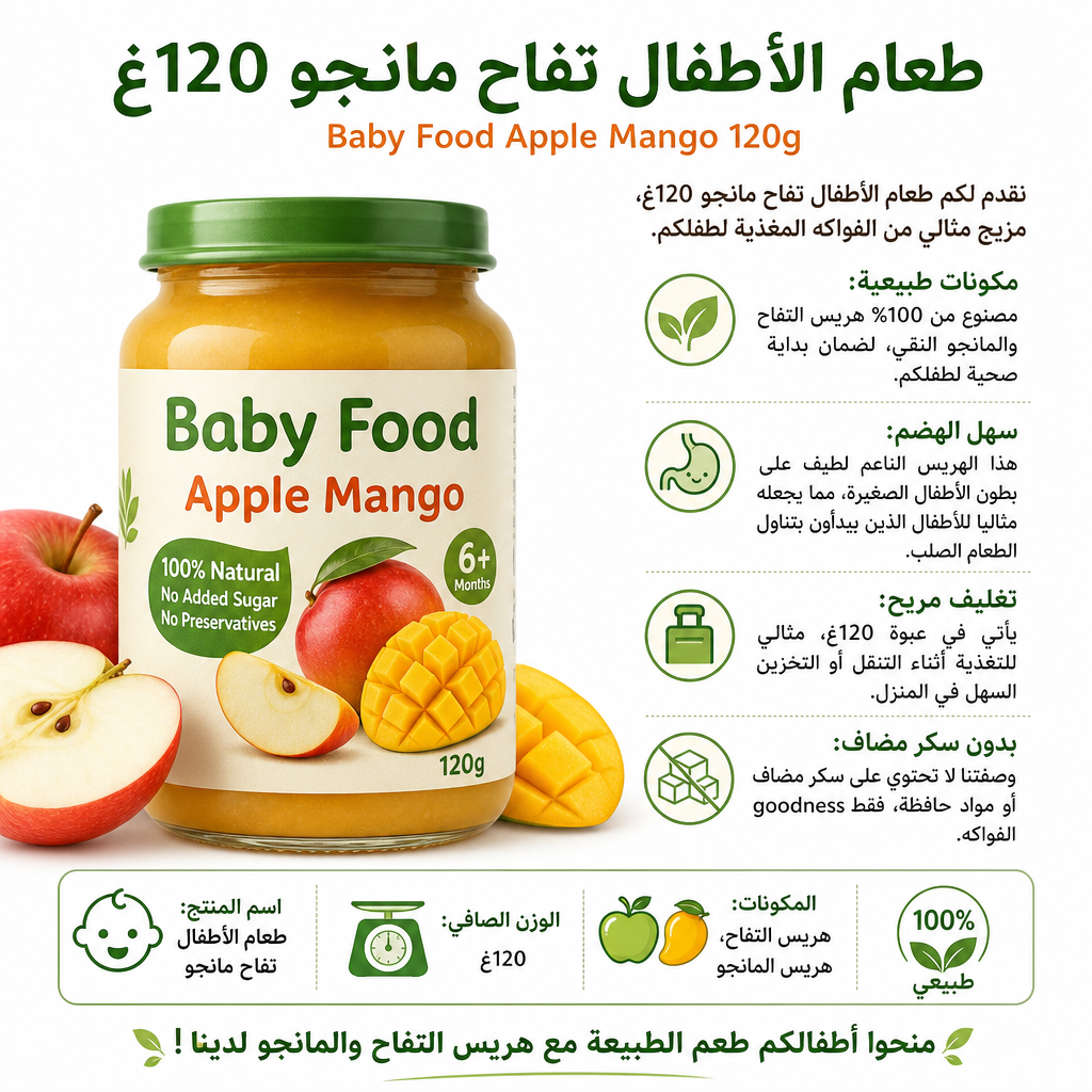 Baby Food Apple Mango 120g