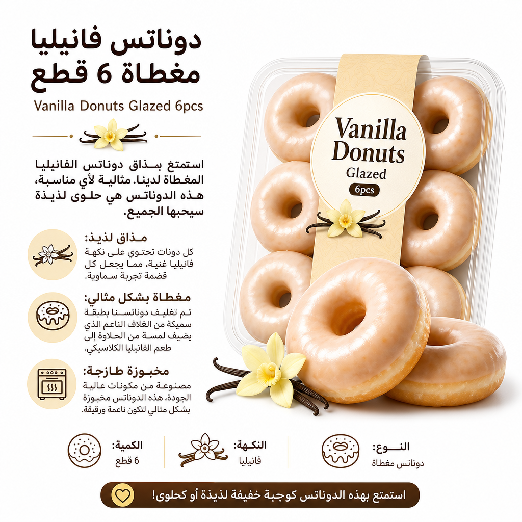 Vanilla Donuts Glazed 6pcs