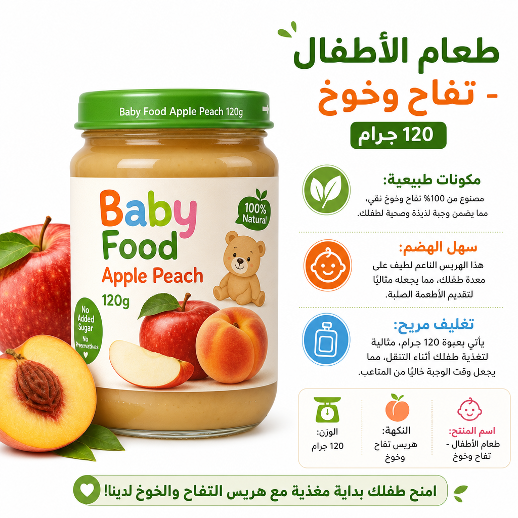 Baby Food Apple Peach 120g