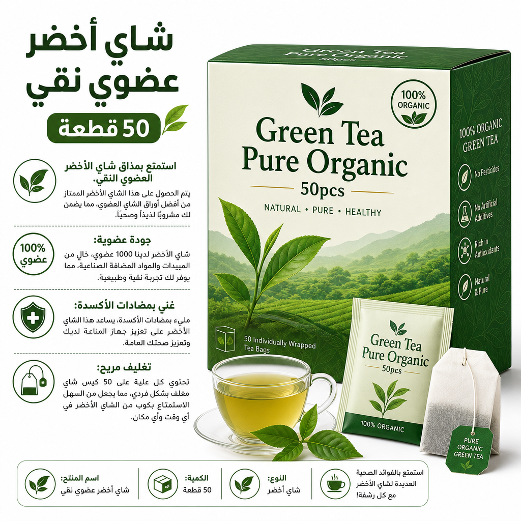 Green Tea Pure Organic 50pcs
