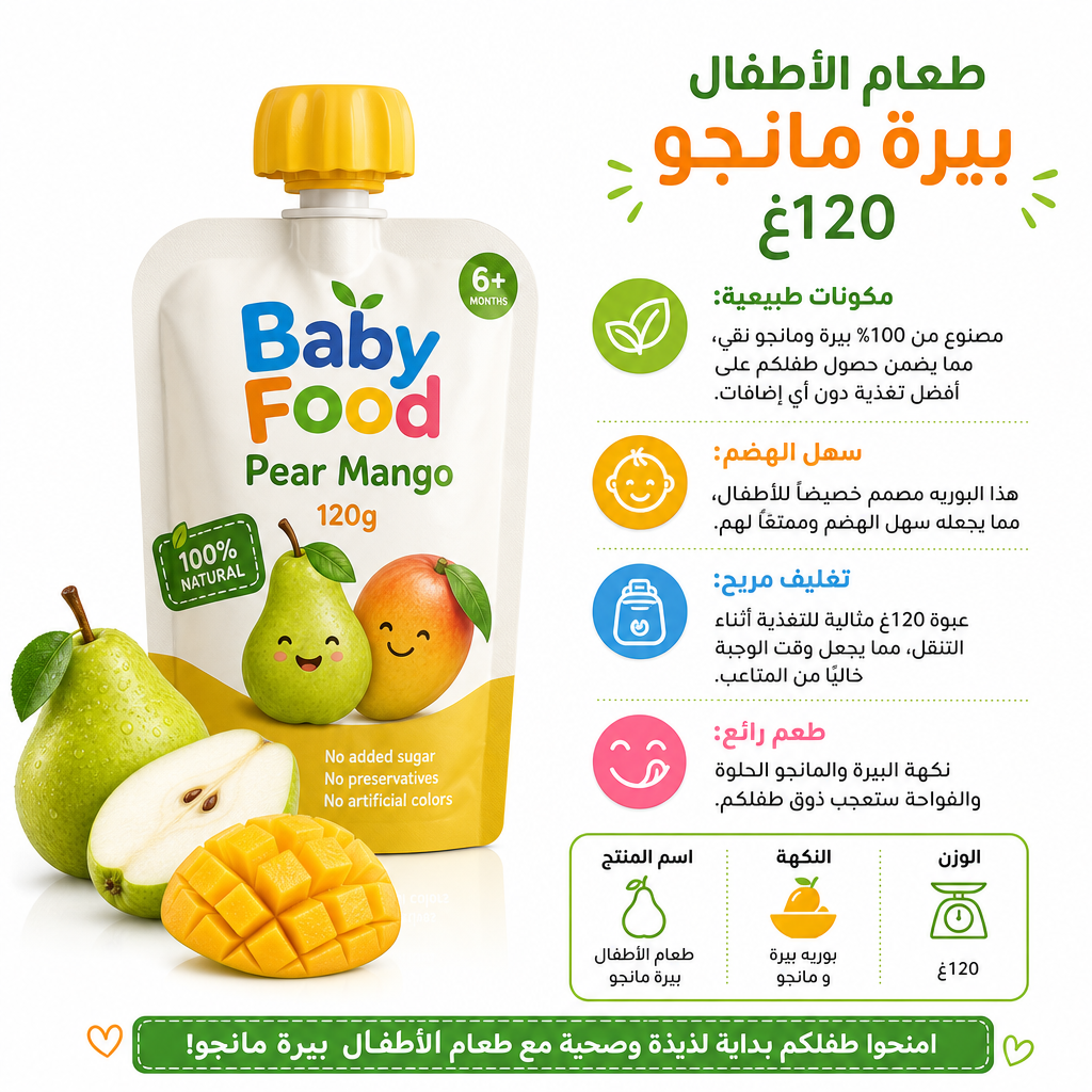 Baby Food Pear Mango 120g