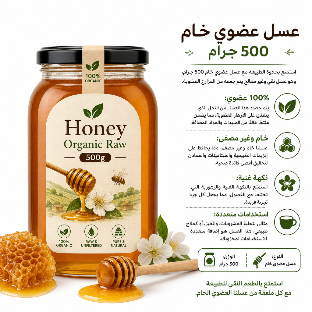 Honey Organic Raw 500g