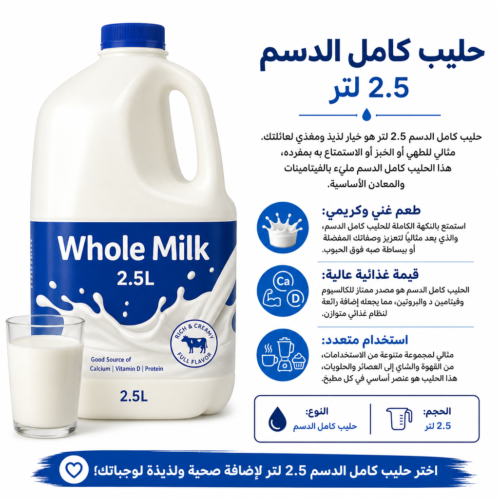 Whole Milk 2.5L