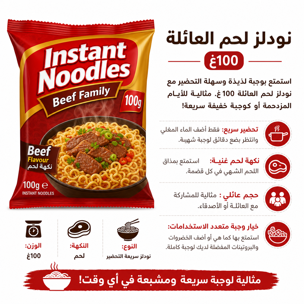 Instant Noodles Beef Family 100g