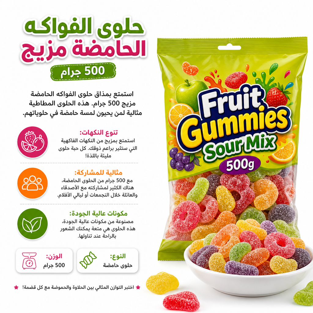 Fruit Gummies Sour Mix 500g