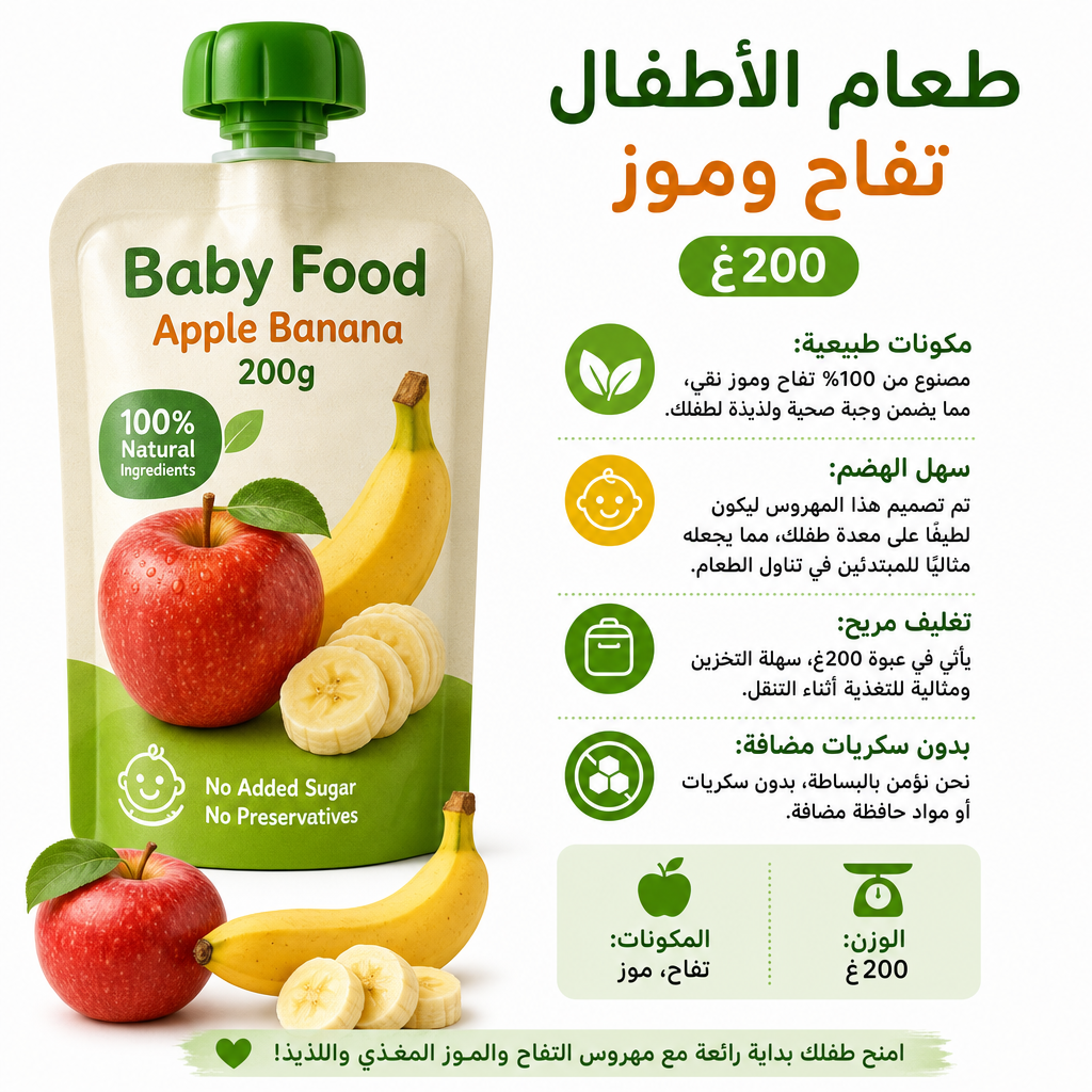 Baby Food Apple Banana 200g