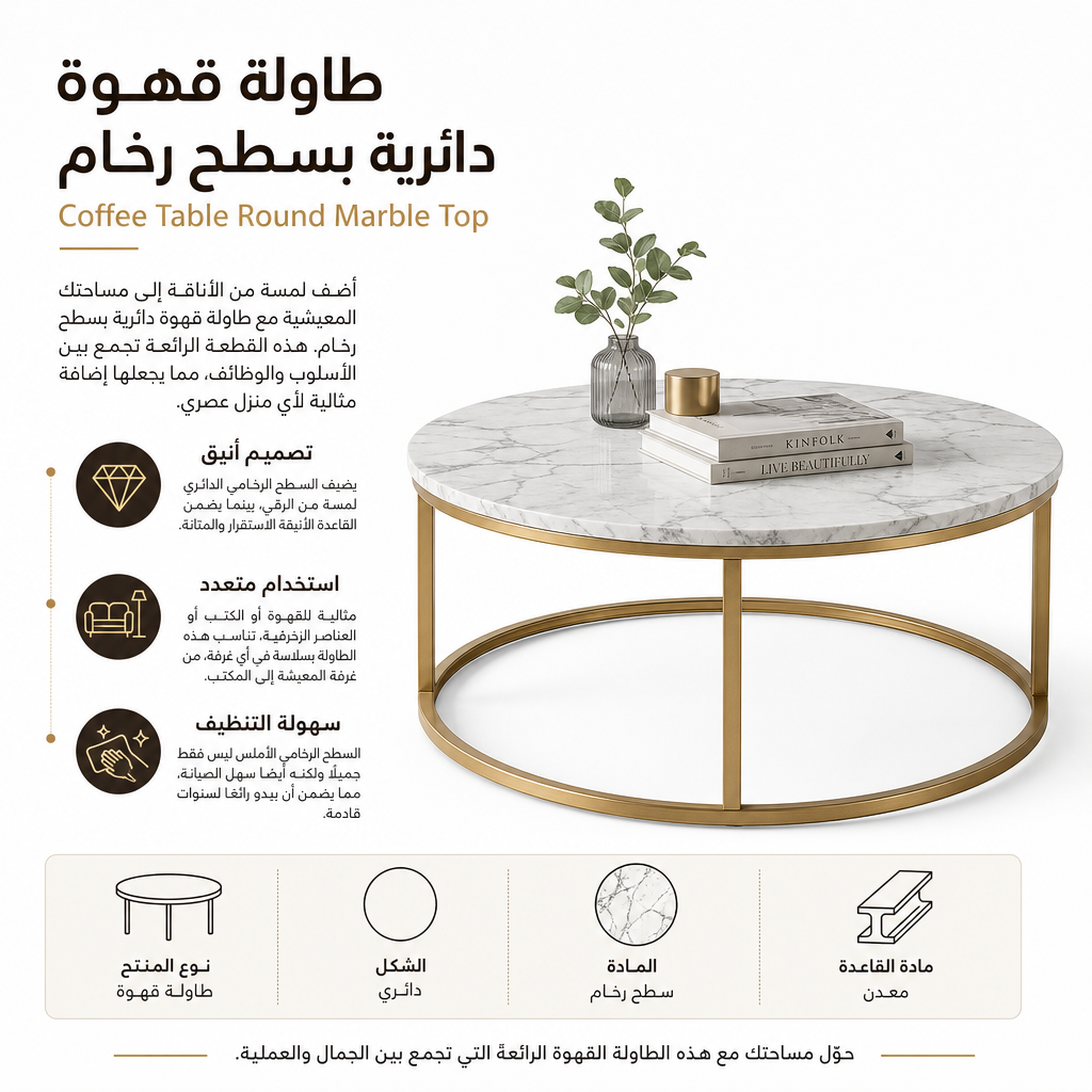 Coffee Table Round Marble Top