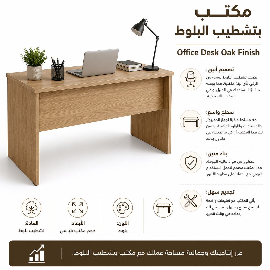 Office Desk Oak Finish