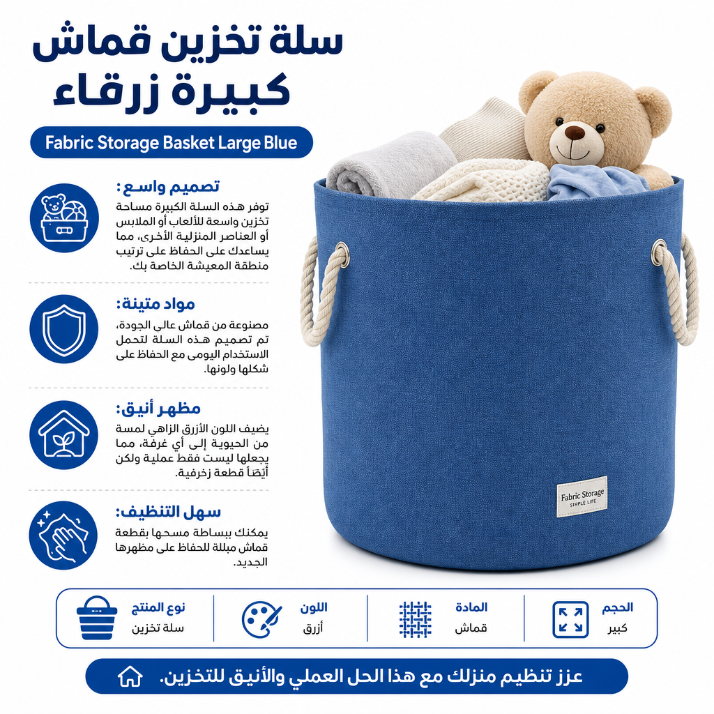 Fabric Storage Basket Large Blue