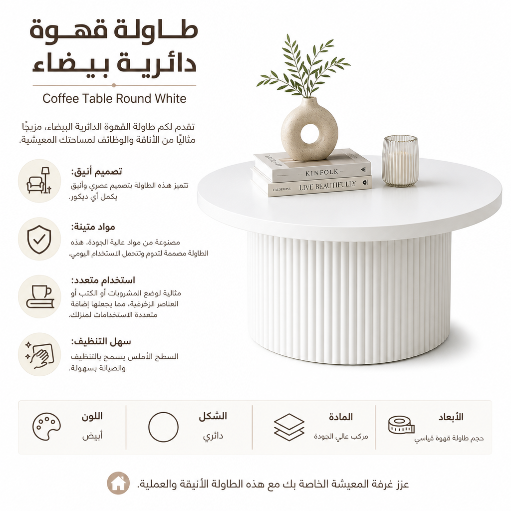 Coffee Table Round White