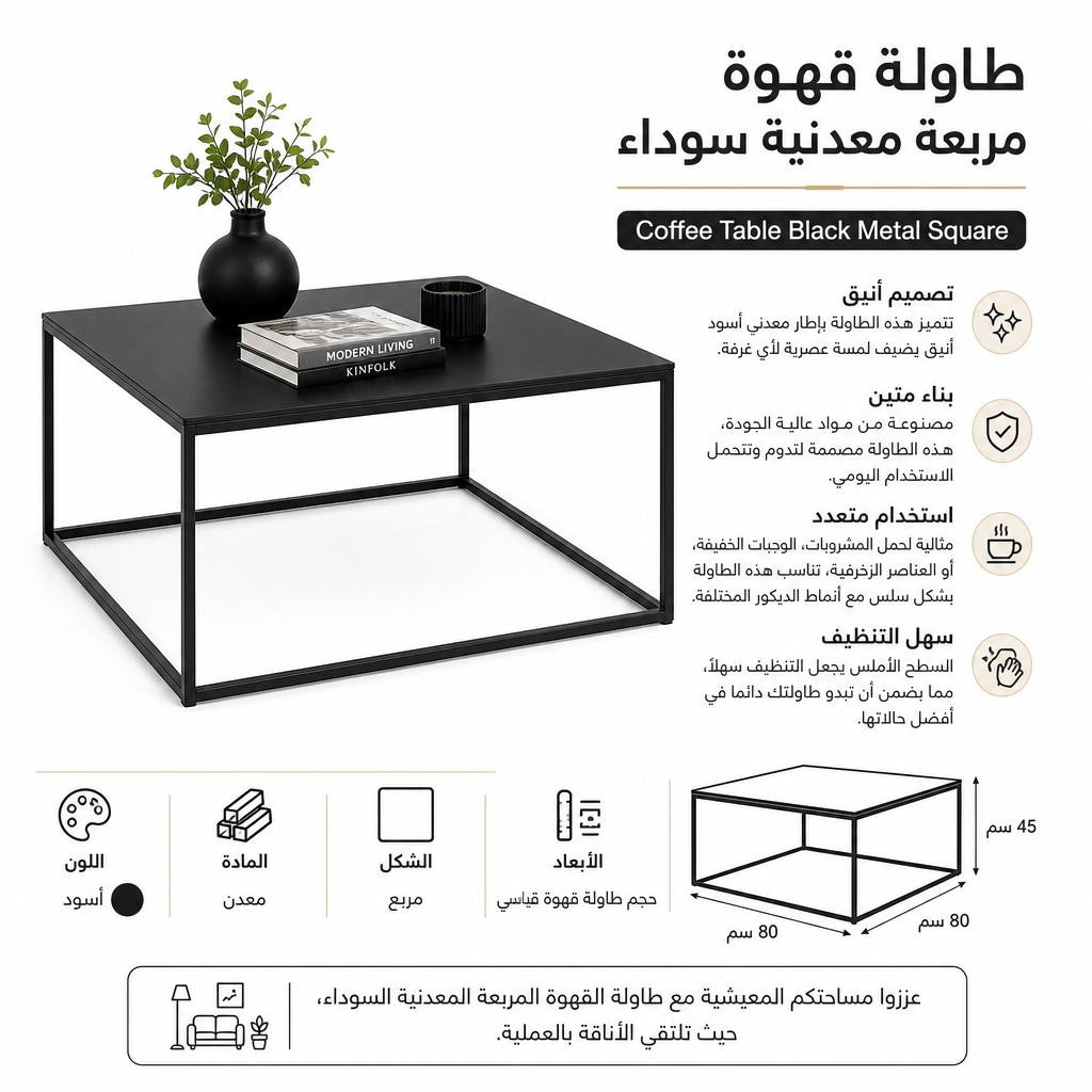 Coffee Table Black Metal Square