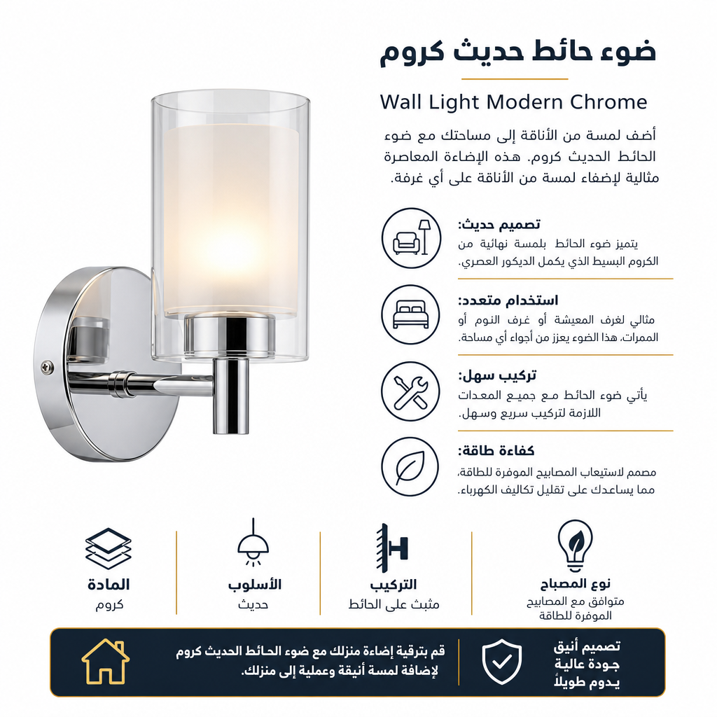 Wall Light Modern Chrome
