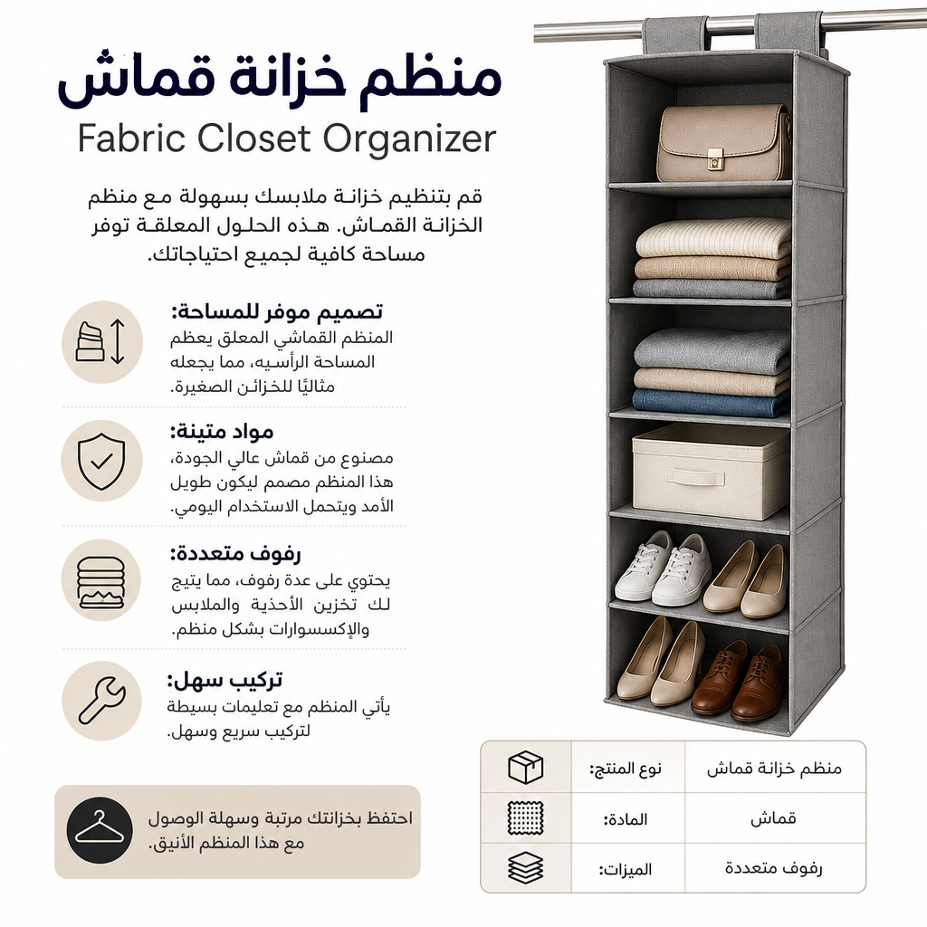 Fabric Closet Organizer