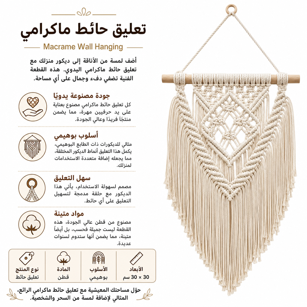 Macrame Wall Hanging