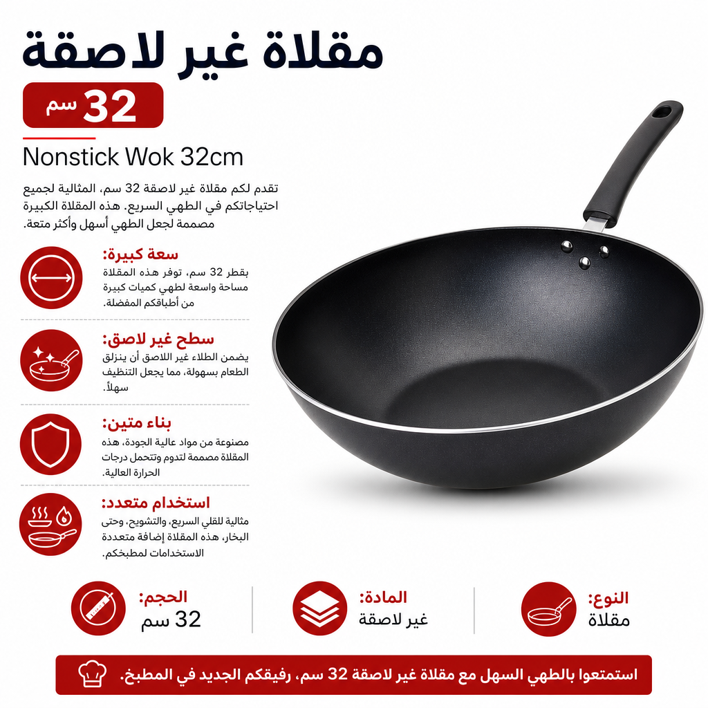 Nonstick Wok 32cm