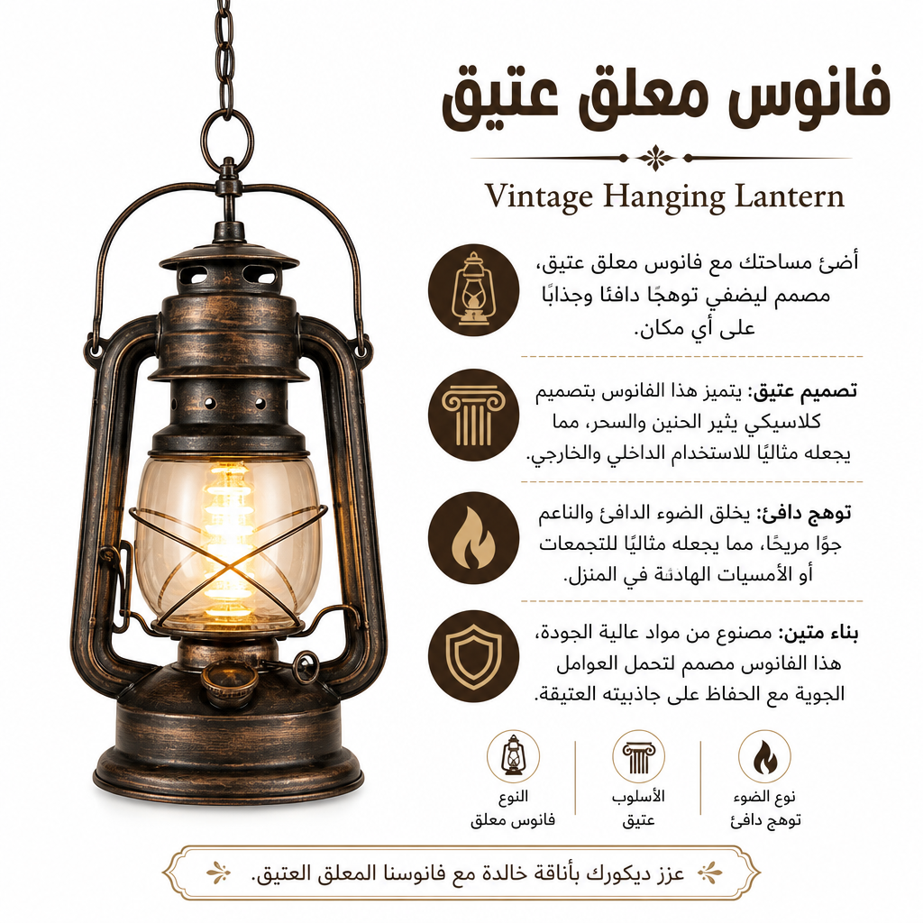 Vintage Hanging Lantern