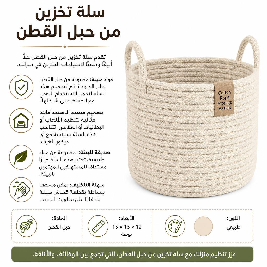 Cotton Rope Storage Basket