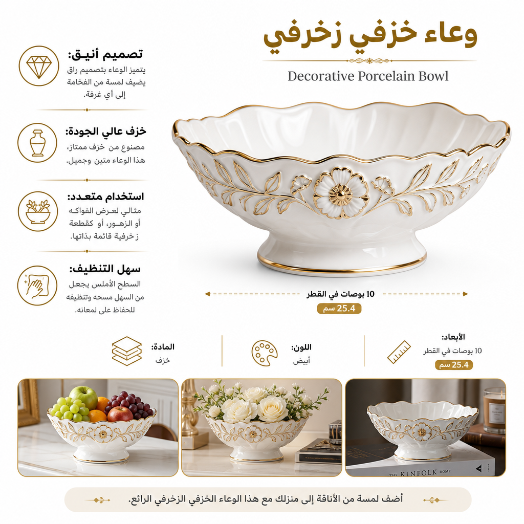 Decorative Porcelain Bowl