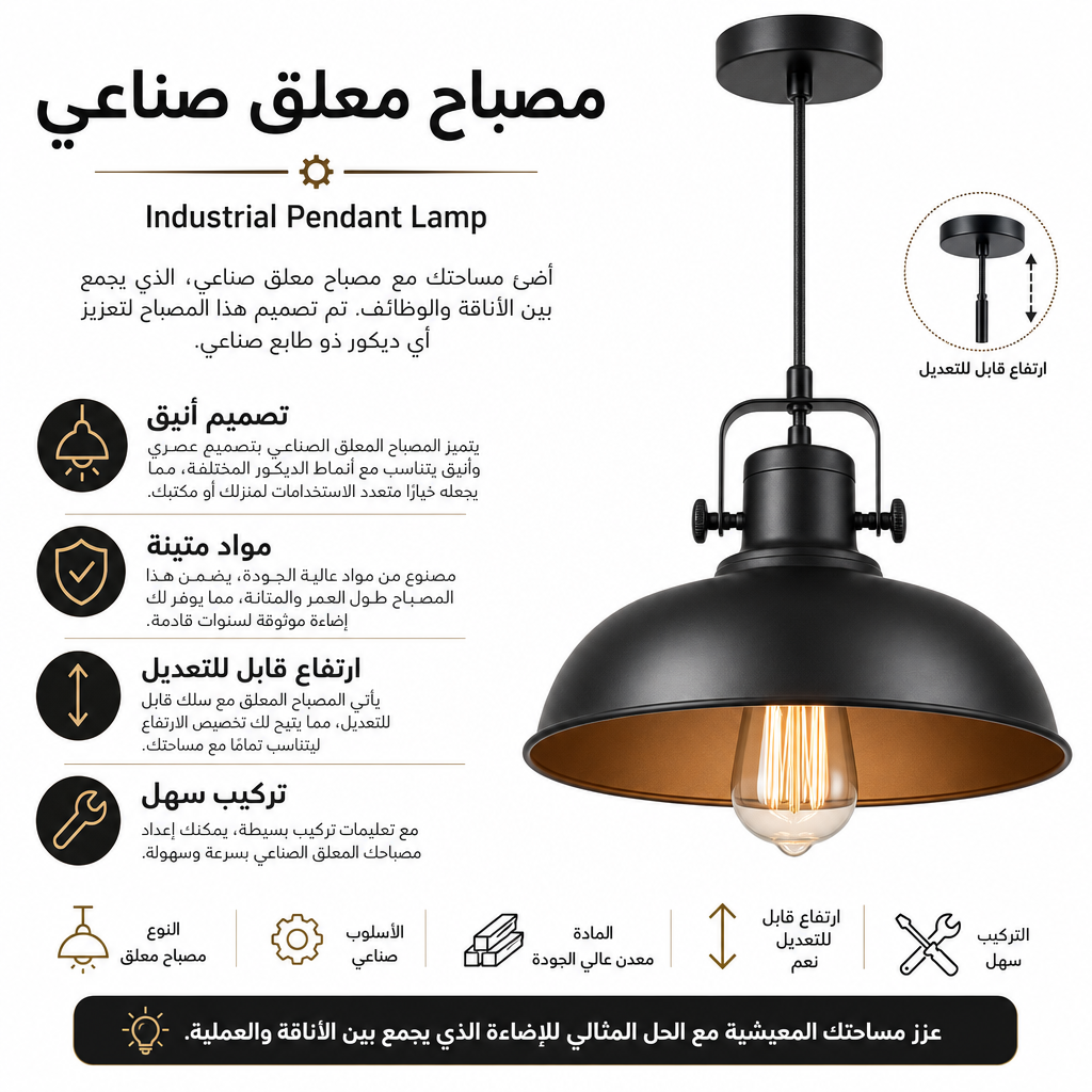 Industrial Pendant Lamp