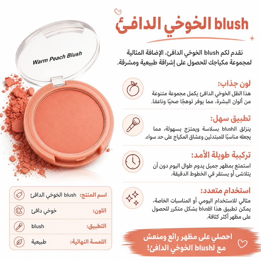 Warm Peach Blush