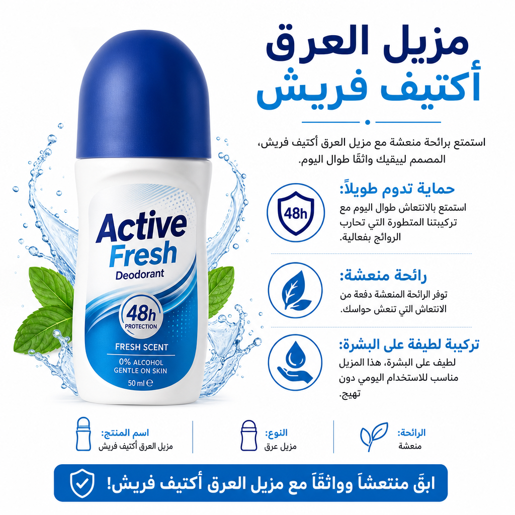 Active Fresh Deodorant