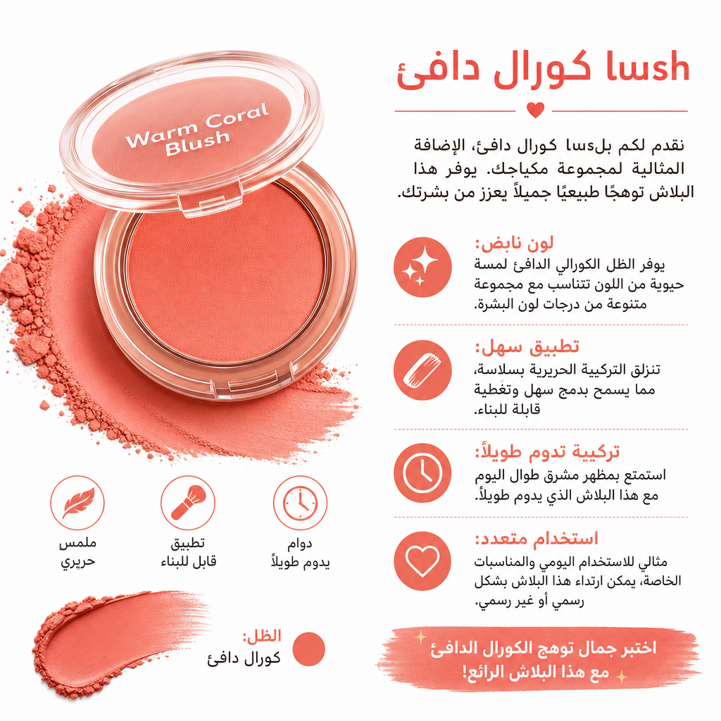Warm Coral Blush