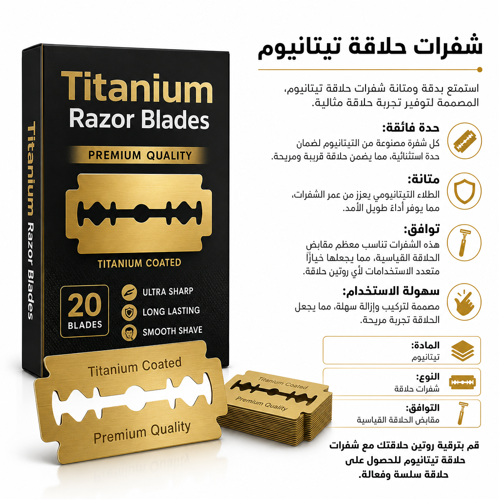 Titanium Razor Blades