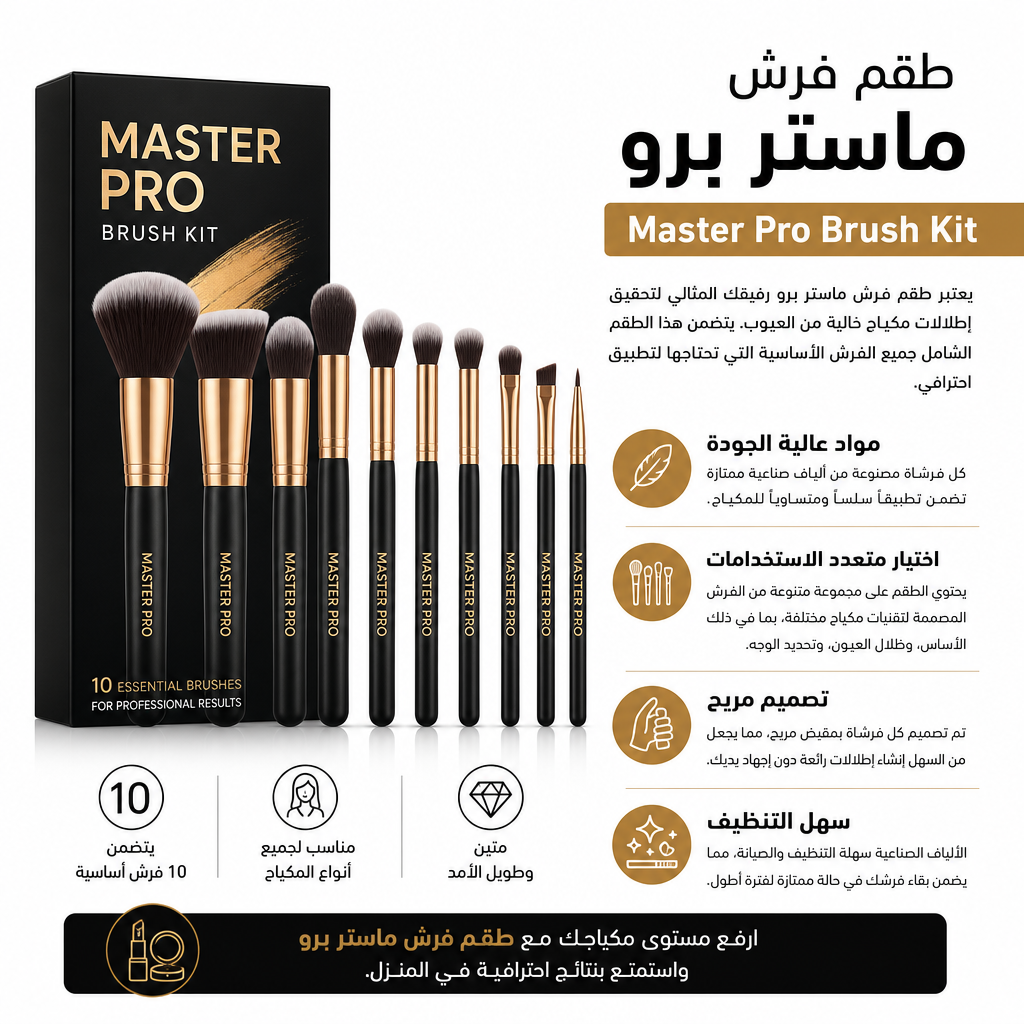 Master Pro Brush Kit