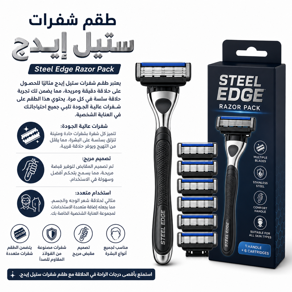 Steel Edge Razor Pack