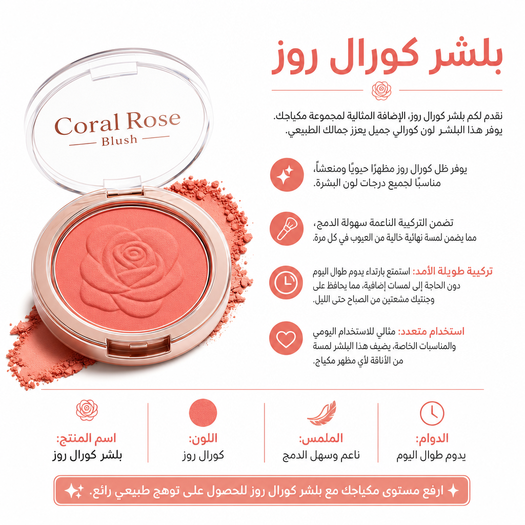 Coral Rose Blush