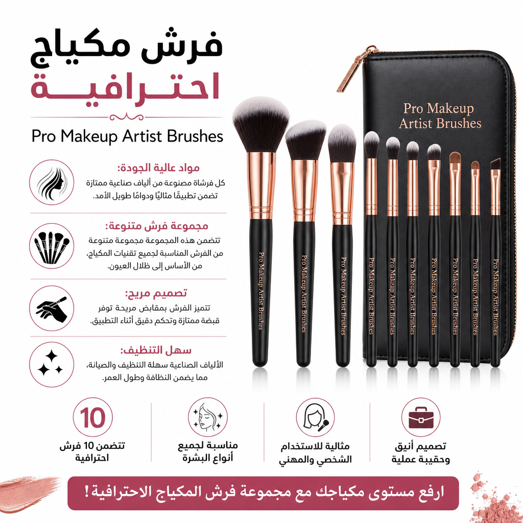 Pro Makeup Artist Brushes