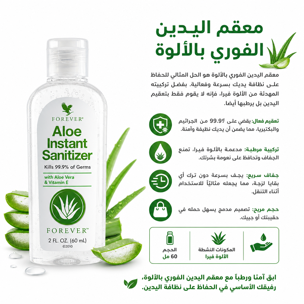 Aloe Instant Sanitizer