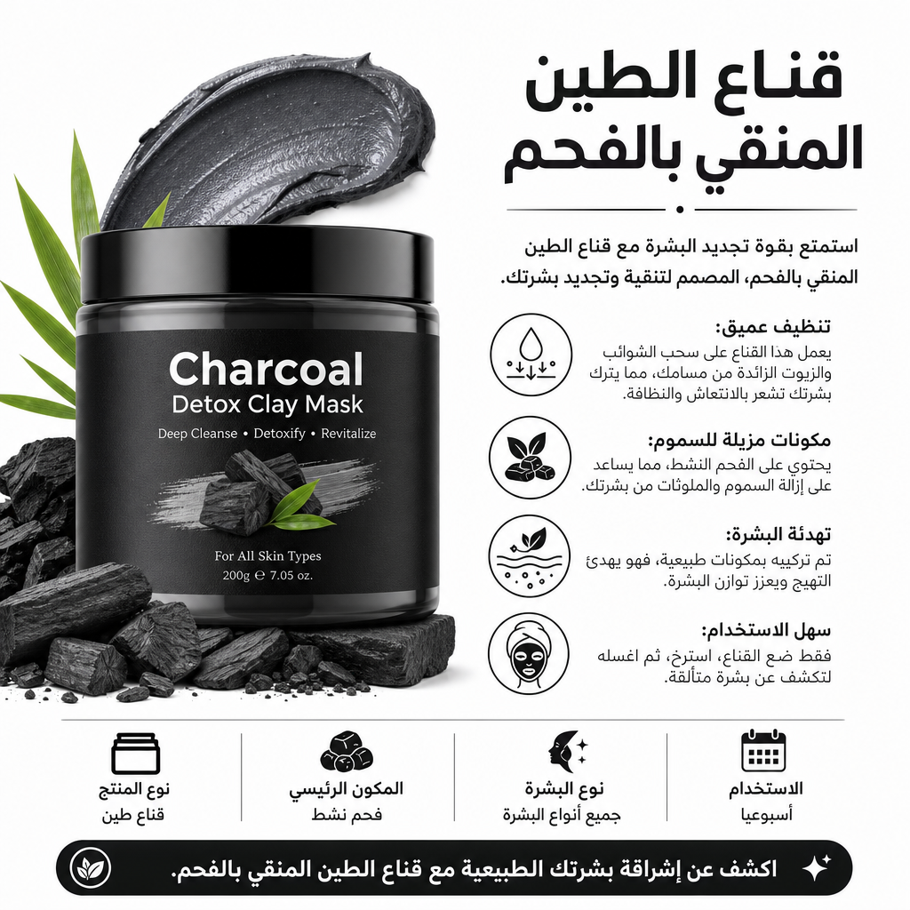 Charcoal Detox Clay Mask