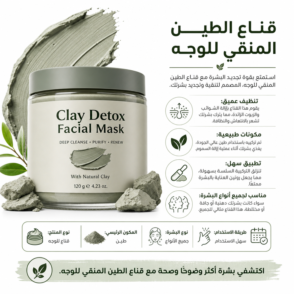 Clay Detox Facial Mask