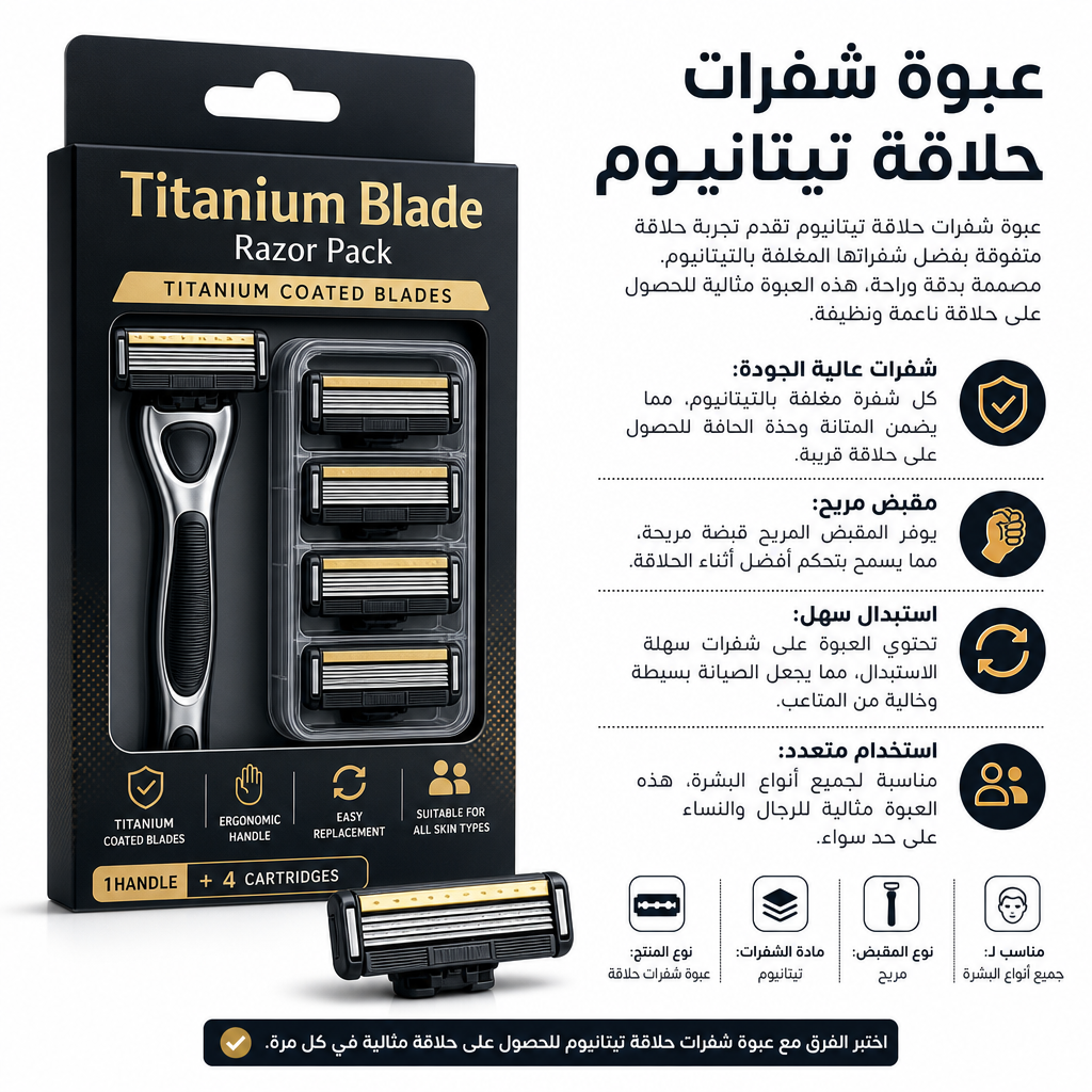 Titanium Blade Razor Pack
