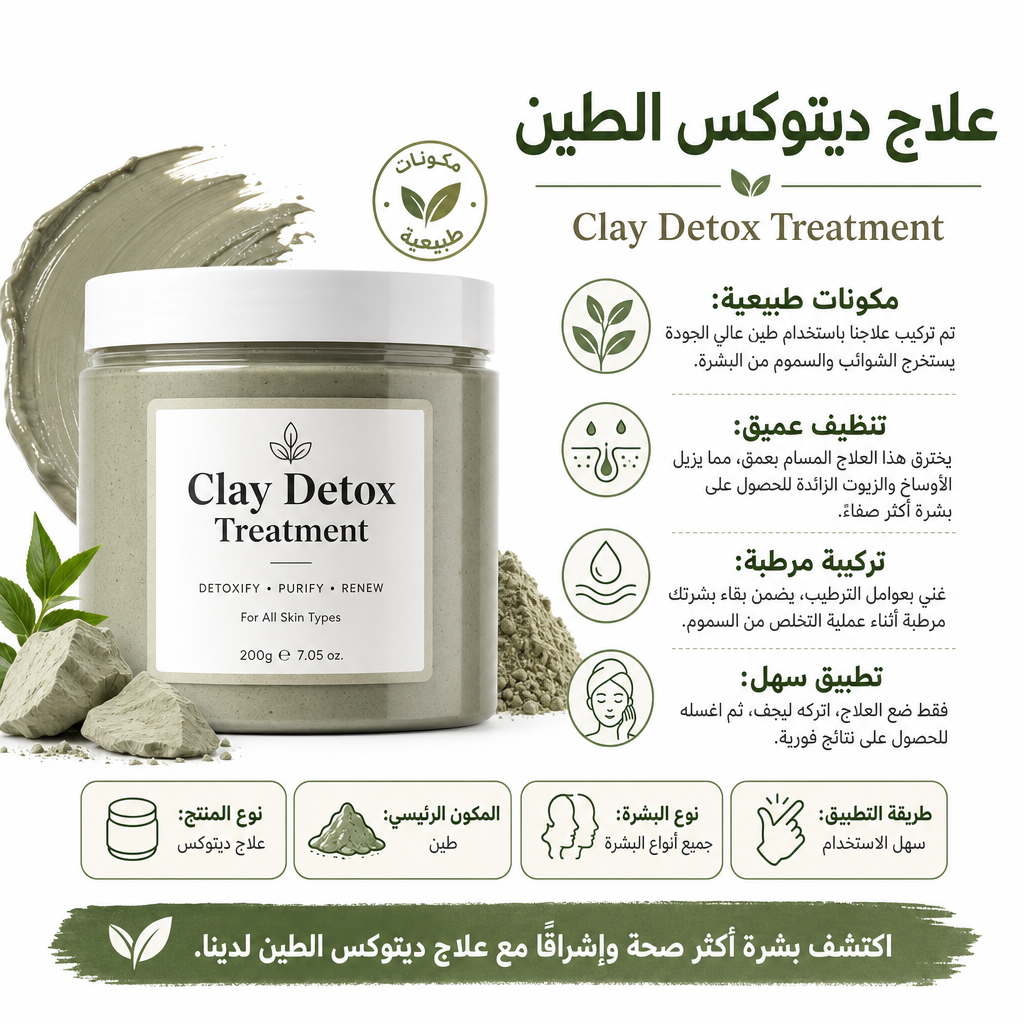 Clay Detox Treatment