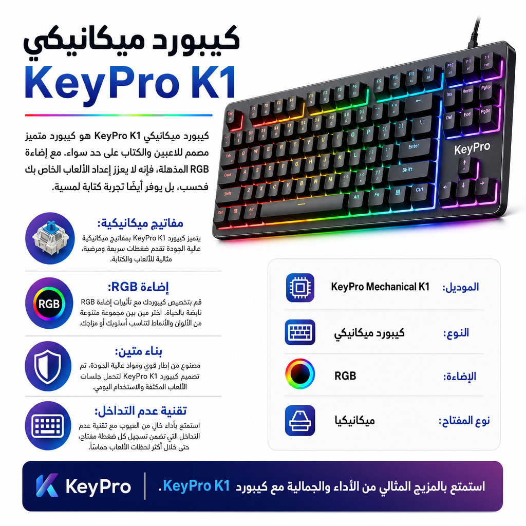 KeyPro Mechanical K1
