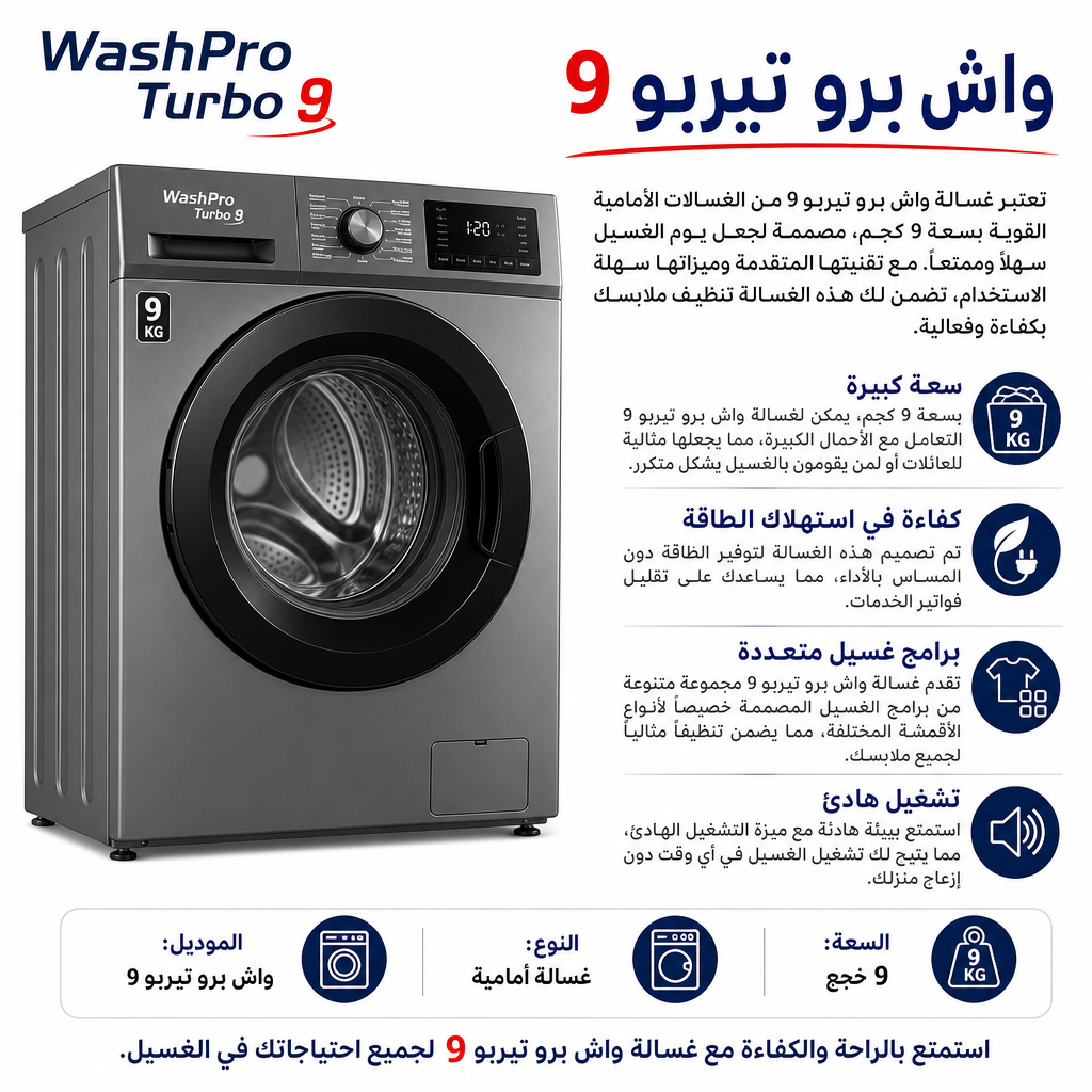 WashPro Turbo 9